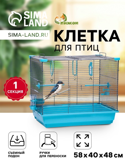 Клетка для птиц «Пижон» №104, разборная, 58×40×48 см, 1 секция, бирюзовая