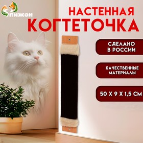 {{productViewItem.photos[photoViewList.activeNavIndex].Alt || productViewItem.photos[photoViewList.activeNavIndex].Description || 'Когтеточка &quot;Пижон&quot; ковролиновая, малая, 50 х 9 х 1,5 см, микс'}}