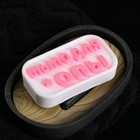 Фигурное мыло "Мыло для *опы" розовое на белом, 70гр (комплект 2 шт) - фото 22067725