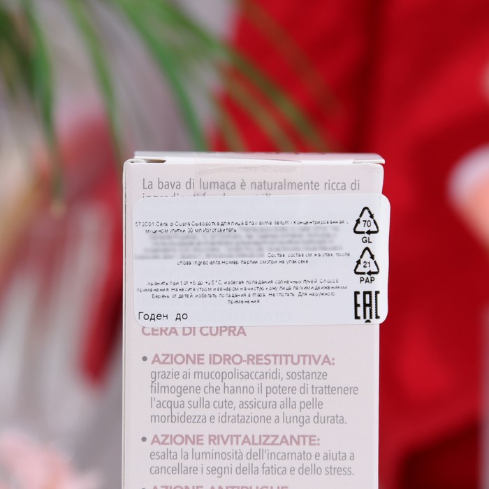 Сыворотка для лица Cera di Cupra C муцином улитки, 30 мл 33621