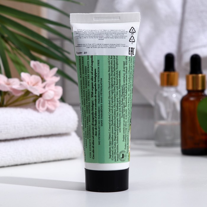 Крем для рук La Florentina "Свежая магнолия", 75 мл 33630