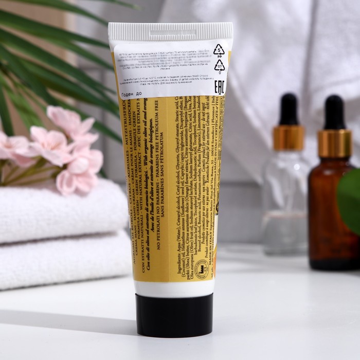 Крем для рук La Florentina "Цитрус", 75 мл 33631