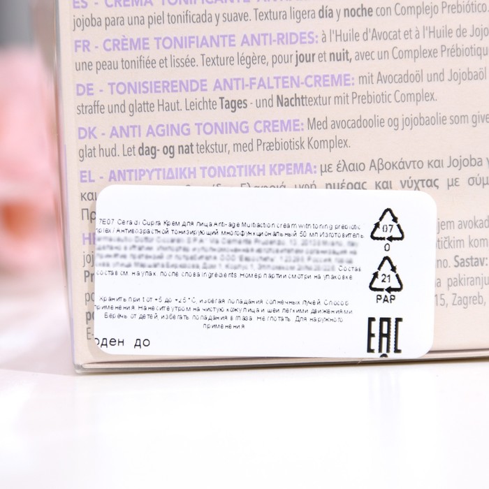 Крем для лица Cera di Cupra Anti-age антивозрастной многофункциональный, 50 мл 33633