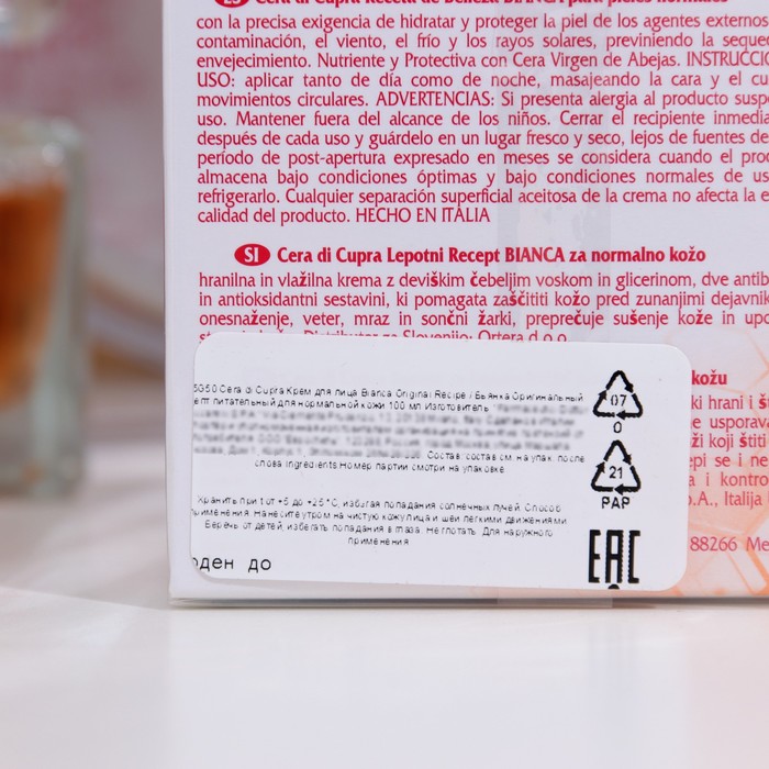 Крем для лица Cera di Cupra Бьянка Оригинальный рецепт, 100 мл 33635