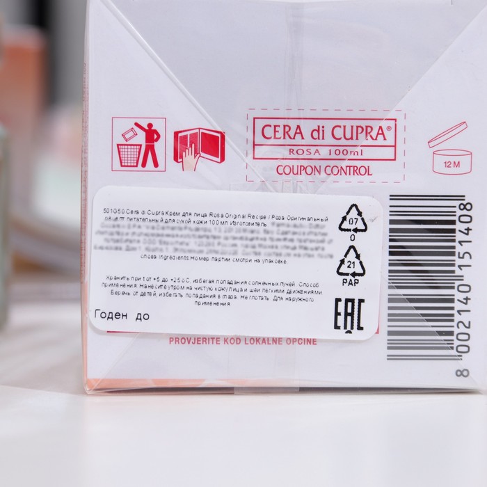 Крем для лица Cera di Cupra "Роза" Оригинальный рецепт, 100 мл 33639