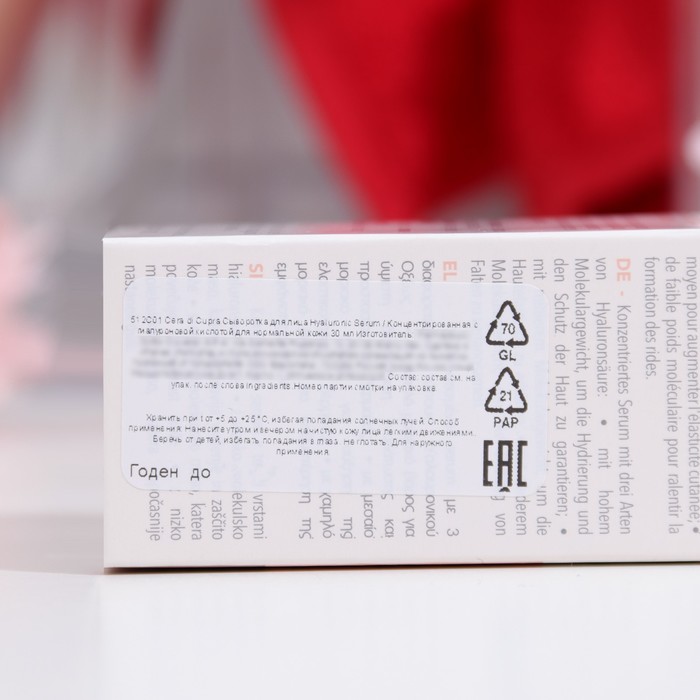 Сыворотка для лица Cera di Cupra Концентрированная с гиалуроновой кислотой, 30 мл 33645