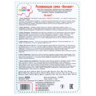 Развивающая сумка «Алфавит» - Фото 5