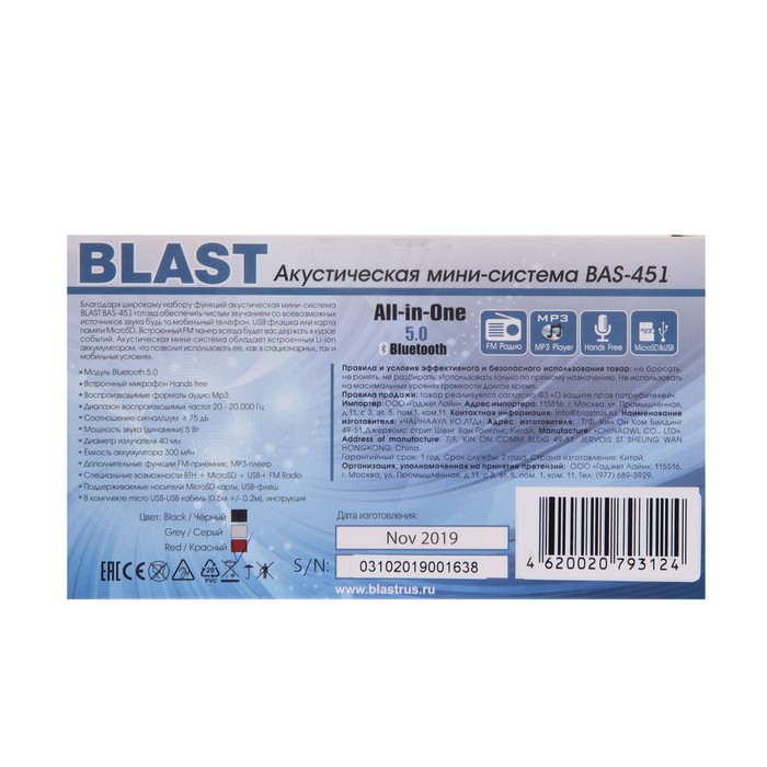 Портативная колонка Blast BAS-451, BT, 5 Вт, microSD, FM, микрофон, 300 мАч, красная - фото 51325256