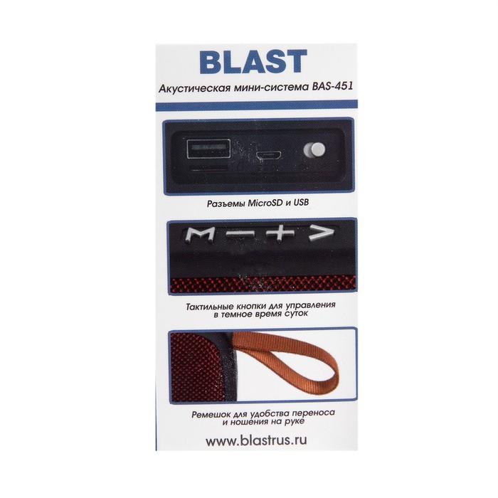 Портативная колонка Blast BAS-451, BT, 5 Вт, microSD, FM, микрофон, 300 мАч, красная - фото 51325257