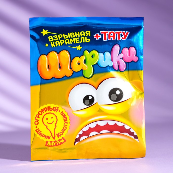 

Взрывная карамель с татуировкой "ШАРИКИ", 2 г