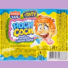 Карамель с кислой пудрой и татуировкой "НОСИ-СОСИ" ассорти, 5 г (комплект 30 шт) - фото 22067916