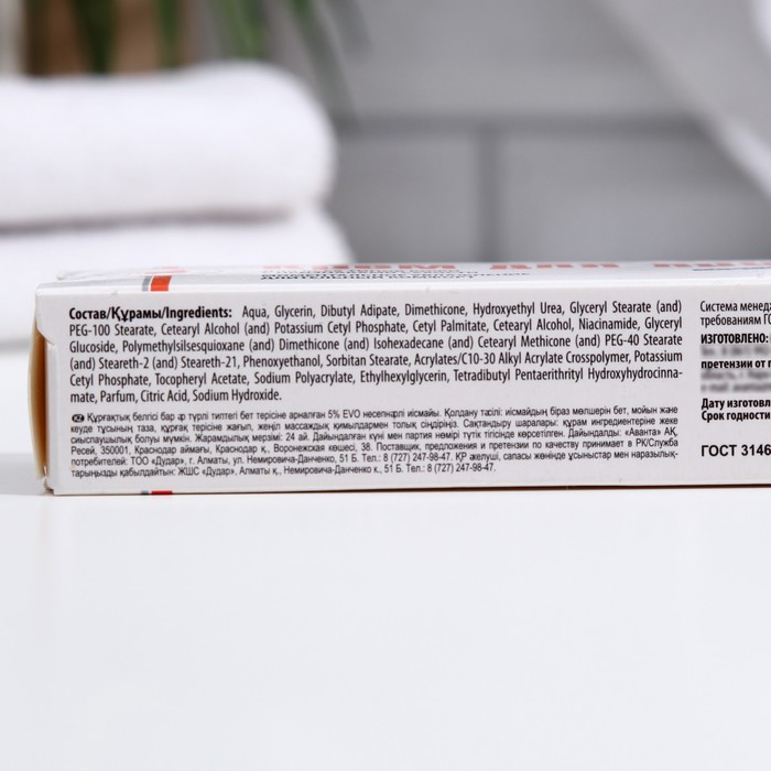 Крем для лица EVO с мочевиной 5% для всех типов кожи с признаками сухости, 46 мл 33646