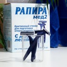 Станок для бритья одноразовый Rapira Med, 1 шт - Фото 2