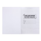 Ежедневник полезных привычек А5, 96 листов "Офис", интегральная обложка, матовая ламинация, блок 70 г/м2 - Фото 4