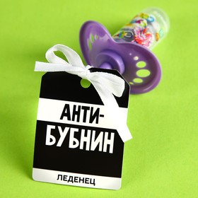 Леденец «Антибубнин» соска, вкус: фруктово-ягодный, 4.5 г. 9415845