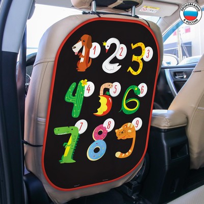 Незапинайка - защитная накидка на сиденье автомобиля «Цифры», 67×47.5 см