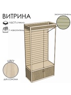 Витрина П4 фп 900×400×2120, ЛДСП, стекло, цвет дуб сонома 9516963