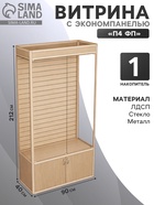 Витрина П4 фп 900×400×2120, ЛДСП, стекло, цвет дуб сонома 9516963