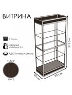 Витрина П1фн 900×400×2120, ЛДСП, стекло, цвет венге 9516964