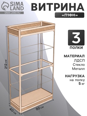 {{photo.Alt || photo.Description || 'Витрина «П1фн», 900×400×2120 мм, ЛДСП, стекло, цвет дуб сонома'}}