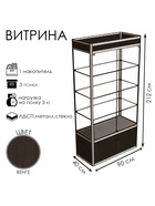 Витрина П1фп 900×400×2120, ЛДСП, стекло, цвет венге 9516968