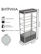 Витрина П1фп 900×400×2120, ЛДСП, стекло, серая 9516969