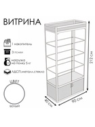 Витрина П1фп 900×400×2120, ЛДСП, стекло, белая 9516970