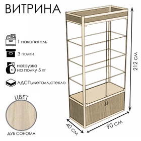 {{photo.Alt || photo.Description || 'Витрина «П1фн», 900×400×2120 мм, ЛДСП, стекло, цвет дуб сонома'}}