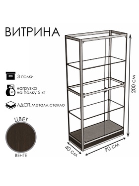 {{photo.Alt || photo.Description || 'Витрина П1н 900×400×2000, ЛДСП, стекло, цвет венге'}}