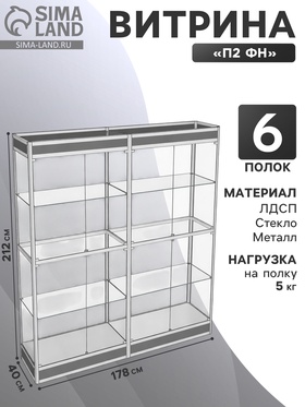 {{photo.Alt || photo.Description || 'Витрина «П2 фн», 1780×400×2120 мм, ЛДСП, стекло, серая'}}