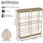 Витрина П2 фн 1780×400×2120, ЛДСП, стекло, цвет дуб сонома 9516979