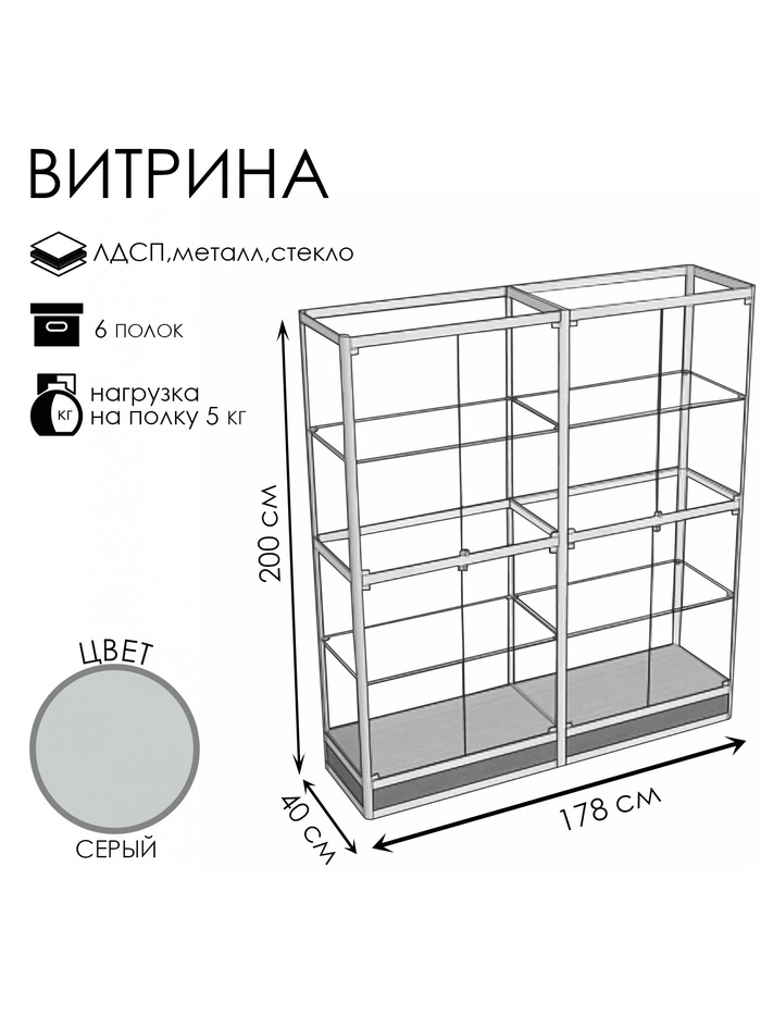 Витрина П2н 1780×400×2000, ЛДСП, стекло, серая