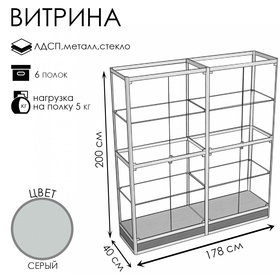 Витрина П2н 1780×400×2000, ЛДСП, стекло, цвет серый