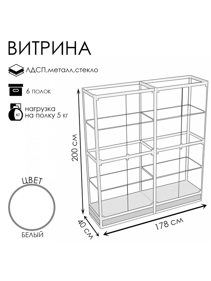 Витрина П2н 1780×400×2000, ЛДСП, стекло, белая
