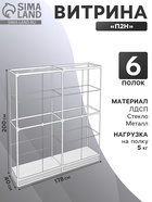 Витрина П2н 1780×400×2000, ЛДСП, стекло, белая 9516982