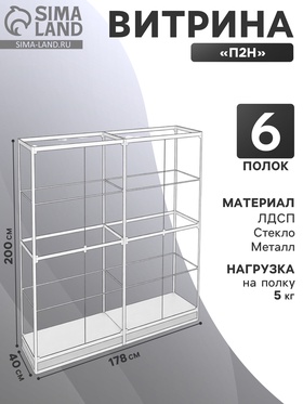 {{photo.Alt || photo.Description || 'Витрина П2н 1780×400×2000, ЛДСП, стекло, белая'}}