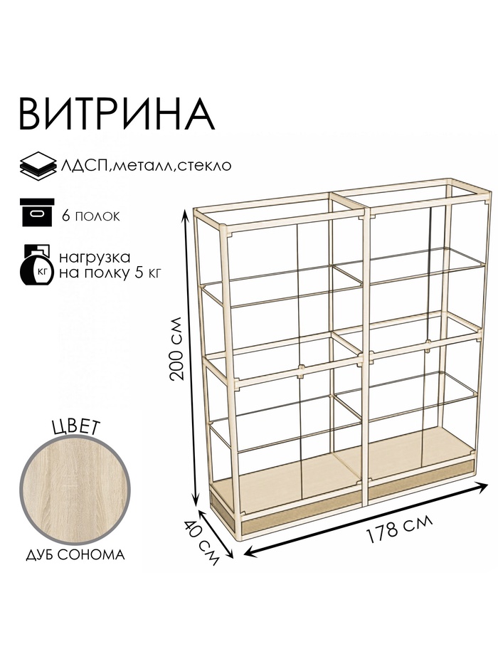 Витрина П2н 1780×400×2000, ЛДСП, стекло, цвет дуб сонома