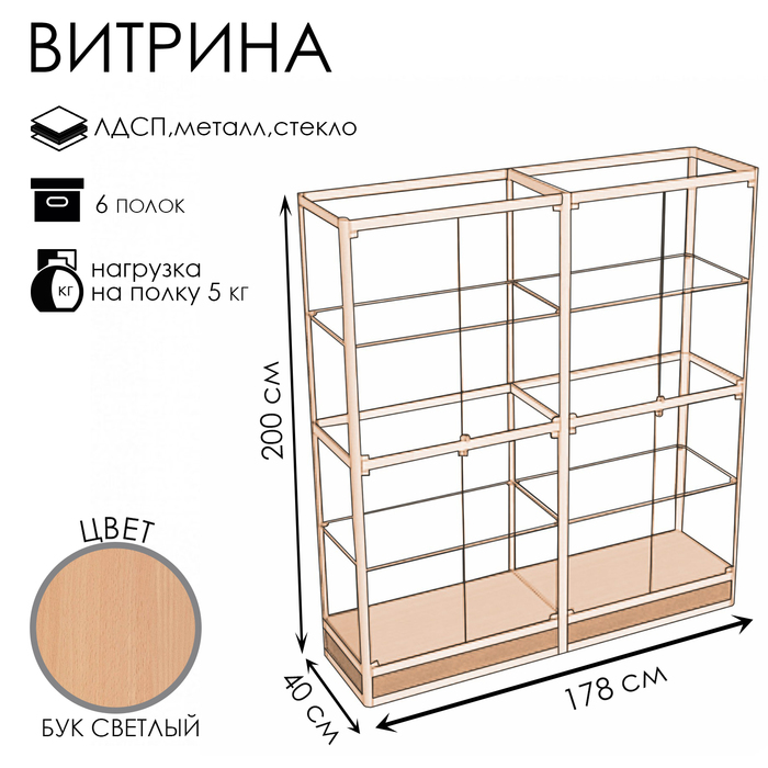 Витрина П2н 1780×400×2000, ЛДСП, стекло, цвет бук светлый - фото 1907654359