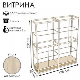 {{photo.Alt || photo.Description || 'Витрина П2н 1780×400×2000, ЛДСП, стекло, цвет дуб сонома'}}