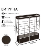 Витрина П2фп 1780×400×2120, ЛДСП, стекло, цвет венге 9516984