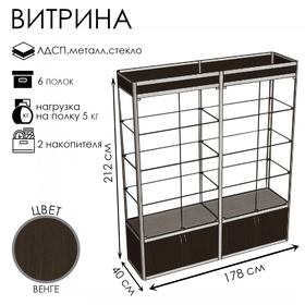 Витрина П2фп 1780×400×2120, ЛДСП, стекло, цвет венге