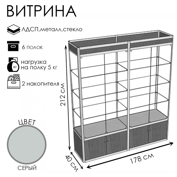 Витрина П2фп 1780×400×2120, ЛДСП, стекло, цвет серый - фото 1907654365