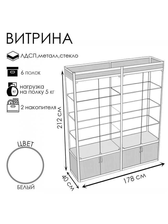 Витрина П2фп 1780×400×2120, ЛДСП, стекло, белая