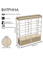 Витрина П2фп 1780×400×2120, ЛДСП, стекло, цвет дуб сонома 9516987