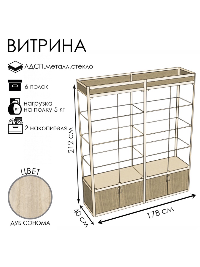 Витрина П2фп 1780×400×2120, ЛДСП, стекло, цвет дуб сонома