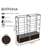 Витрина П2п 1780×400×2000, ЛДСП, стекло, цвет венге 9516988