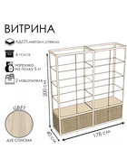 Витрина П2п 1780×400×2000, ЛДСП, стекло, цвет дуб сонома 9516991