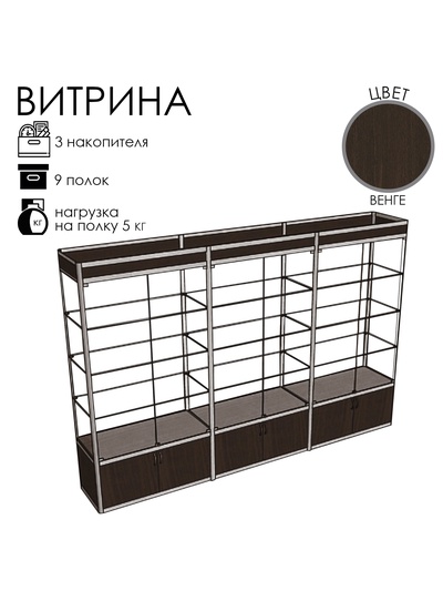 Витрина П3фп 2660×400×2120, ЛДСП, стекло, цвет венге