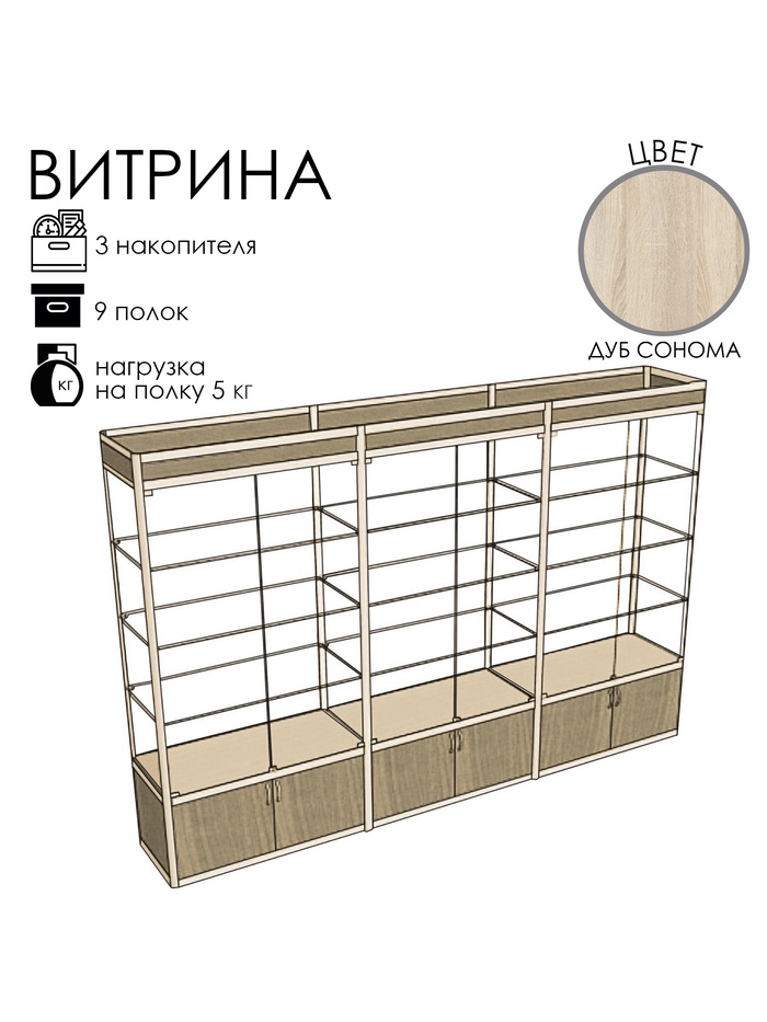 Витрина П3фп 2660×400×2120, ЛДСП, стекло, цвет дуб сонома