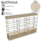 Витрина П3фп 2660×400×2120, ЛДСП, стекло, цвет дуб сонома 9516995